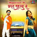 Dheere Dheere Aayi Ho Saiyan Hamri Sejariya