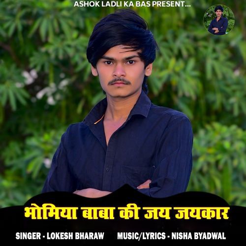 Bhomiya Baba Ki Jai Jaikar