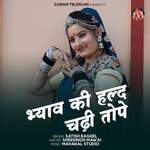 Bhyav Ki Hald Chadhi Tere