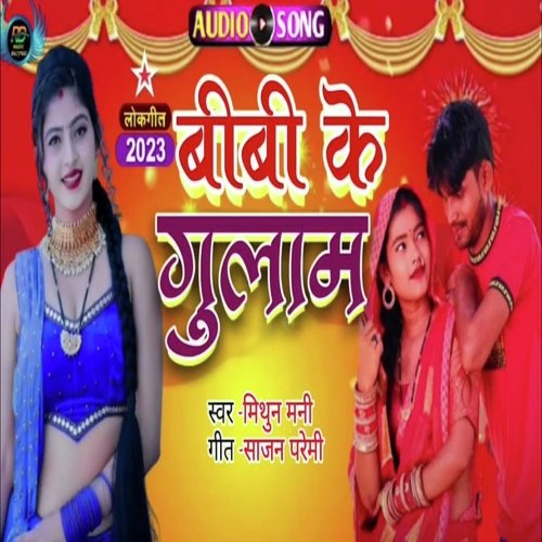 BIBI KE GULAM (Bhojpuri dhobi)