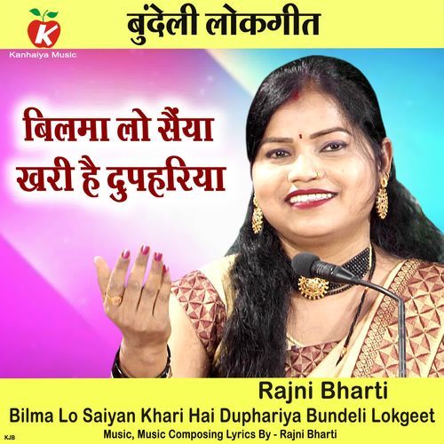 Bilma Lo Saiyan Khari Hai Duphariya Bundeli Lokgeet