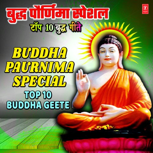 Jahali Pahaat (From "Buddha Vandana Karu (Budh Geete)")