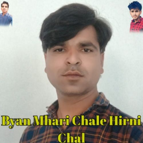 Byan Mhari Chale Hirni Chal