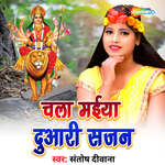 Chala Miya Duaari Sajan