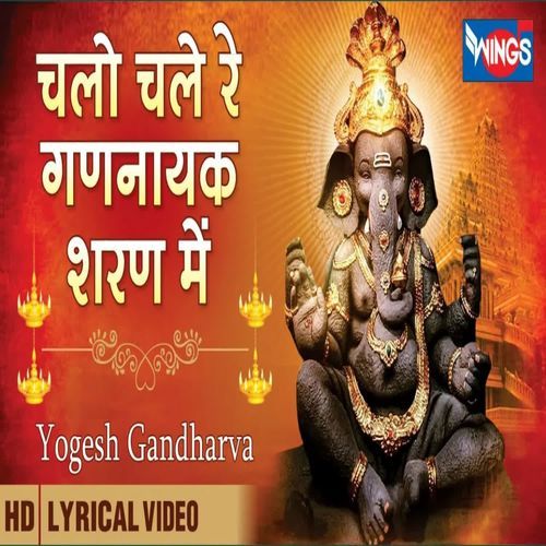 Chalo Chale Re Gannayak Sharan Me