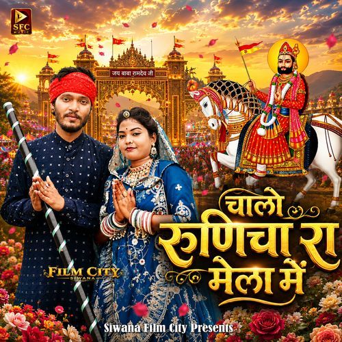 Chalo Runicha Ra Mela Me