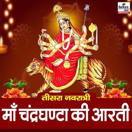 Chandraghanta Mata Ki Aarti