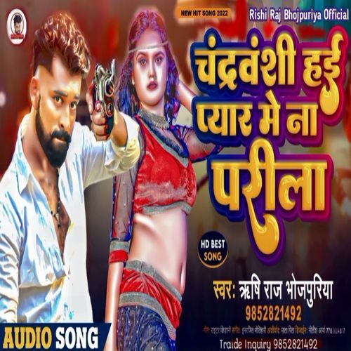 Chandravanshi Hai Pyar Me Na Parila