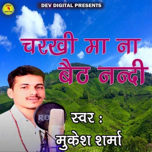 Charkhi Me Na Beith Nandi