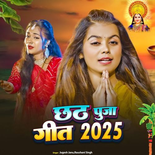 Chhath Puja Geet 2025