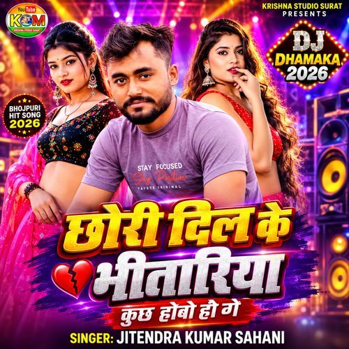 Chhori Dil Ke Bhitariya Kuchh Hobo Ho Gaye