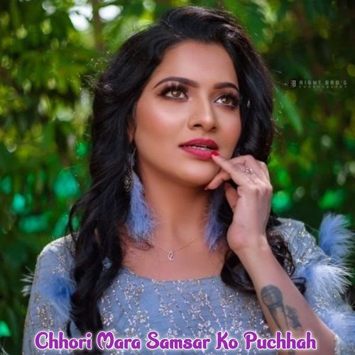 Chhori Mara Samsar Ko Puchhah