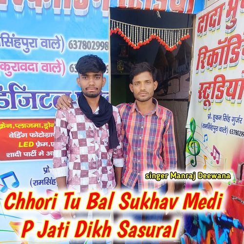 Chhori Tu Bal Sukhav Medi P Jati Dikh Sasural