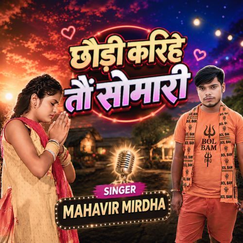 Chhoudi Karihe to Somari