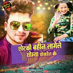 Chotki Bahin Lagele Somya Pokhrel Ke