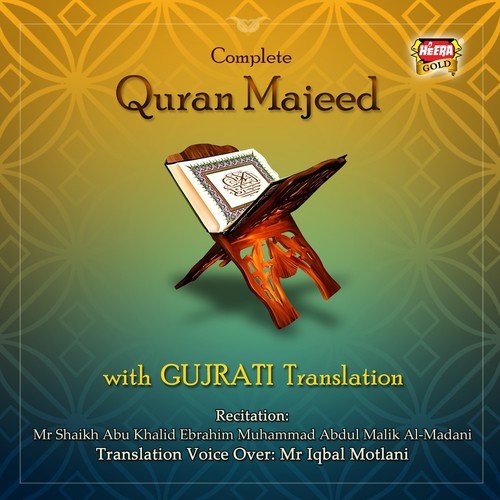Complete Quran Majeed (With Gujrati Translation)