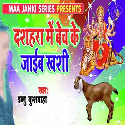 Dashahra Me Bech Ke Jaib Khoshi