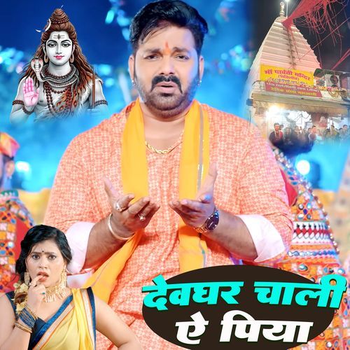 Deoghar Chali Ye Piya
