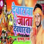 Devarwa Jata Devgharwa