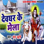 Devghar Ke Mela