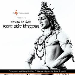 Devon Ke Dev - Mere Shiv Bhagwan