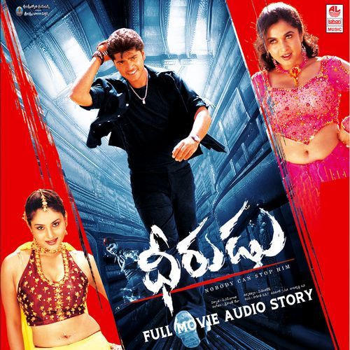 Dheerudu (Full Length Audio Cinema)
