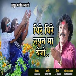 Dhire Dhire Sapan Ma Yejo