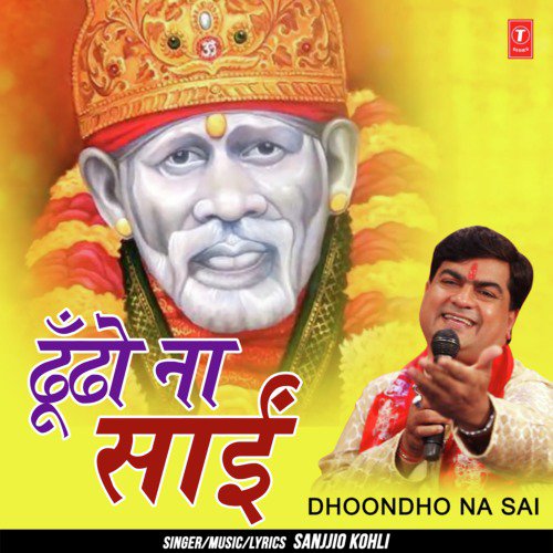 Dhoondho Na Sai