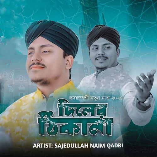 Dil Er Thikana