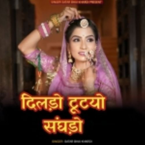 Dildo tutyo sanghado