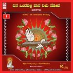 Indhu Saava Hendathige