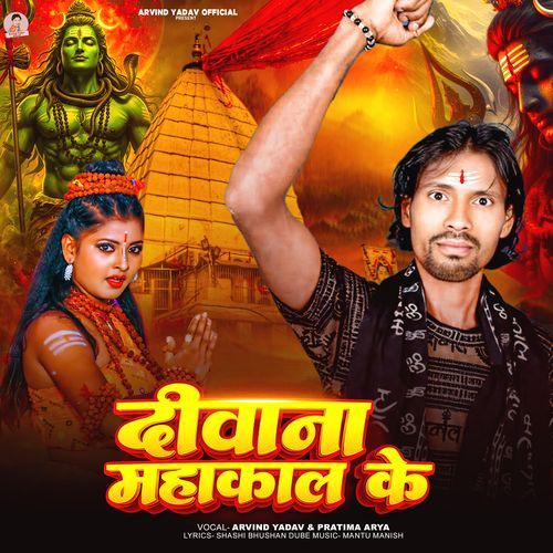 Diwana Mahakal Ke