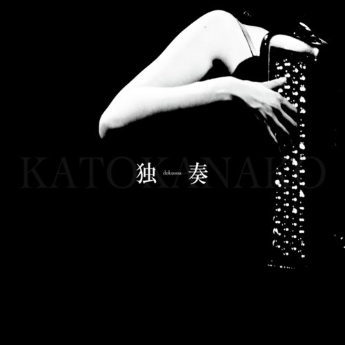 Walking alone on the earth cover art