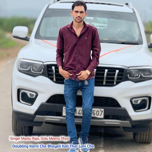 Doubling Karni Cha Bhayeli Kali Thar Lani Cha