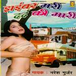 Draiver Mari Dard Ki Maari