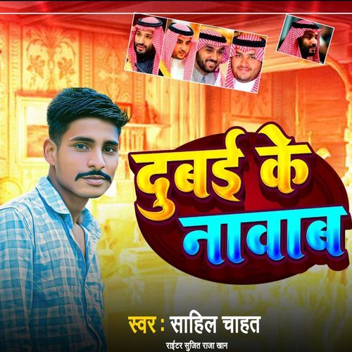 Dubai Ke Nawab