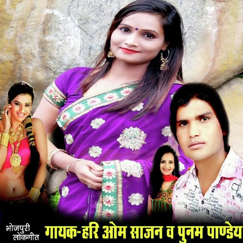 Duble Ba Injan Nya Ba Gadi (Bhojpuri Romantic Song)