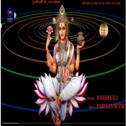 Durga Maa Ke 108 Naam-SV4fbiEAZ2A