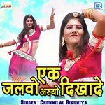 Ek Jalwo Asyo Dikhade