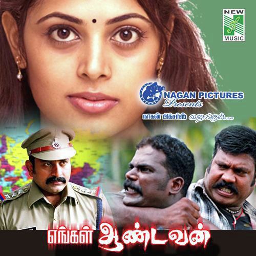 Engal Aandavan