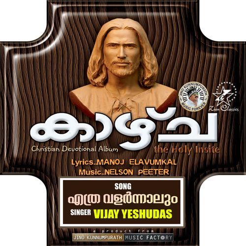 Ethra Valarnnalum (M)