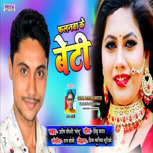 Falanwa Ke Beti