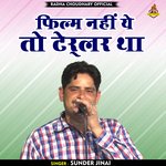 film nahin ye to trelar tha (Hindi)