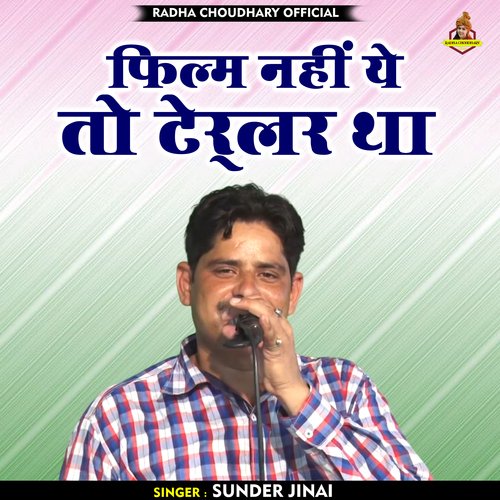 Film Nahin Ye To Trelar Tha