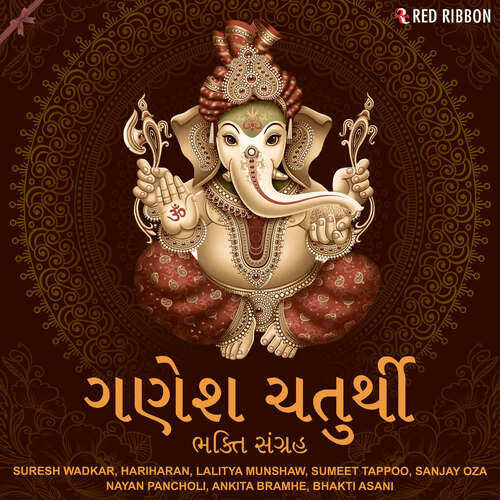 Ganapati Aayo Bappa