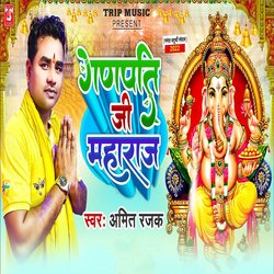 Ganpati Ji Maharaj-GCUcUhpaDwc