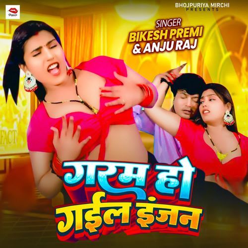 Garam Hogayil Engine