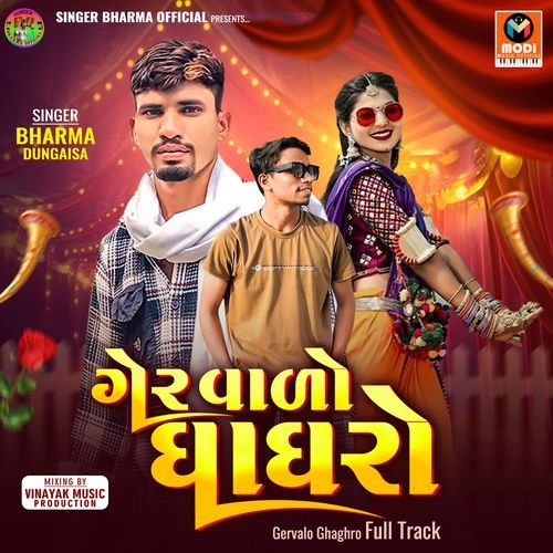 Gervalo Ghaghro Full Track