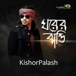 Ghorer Batti