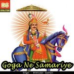 Goga Ne Samariye
